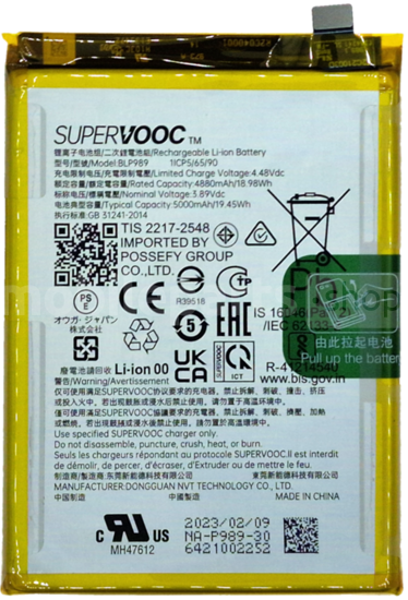 OnePlus Nord CE 3 Lite 5G (CPH2467/CPH2465)/A98 5G (CPH2529) Battery - 1031100069/621035000006 - BLP989 - 5000mAh