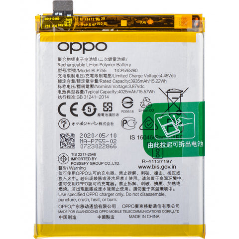 Oppo Find X2 Lite 5G (CPH2005)/Find X2 Neo (CPH2009)/Reno 3 4G (CPH2043)/Reno 3 Pro 4G (CPH2035)/Reno 3 5G (PCHM30) Battery - BLP755 - 4025 mAh