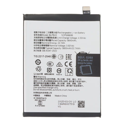 Oppo Reno 13 Pro 5G (CPH2697/PKK110) Battery - BLPB43 - 5800 mAh