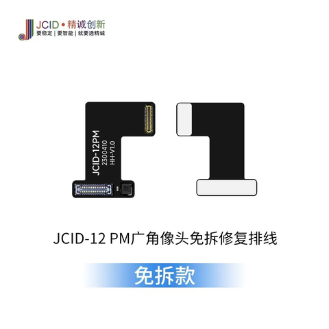 JCID  Wide Angle Camera Tag-on Repair  - For: iPhone 12 Pro Max